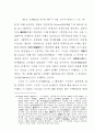 존재론적 의미 고찰 15페이지