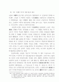 존재론적 의미 고찰 18페이지