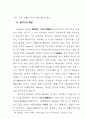 존재론적 의미 고찰 24페이지