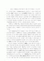 존재론적 의미 고찰 25페이지