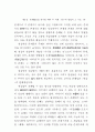 존재론적 의미 고찰 29페이지