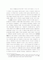 존재론적 의미 고찰 31페이지