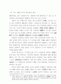 존재론적 의미 고찰 32페이지