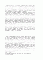 설화와 불심으로 민족사를 되살린 큰 작가- 보각국존 일연 4페이지