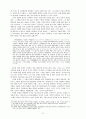 설화와 불심으로 민족사를 되살린 큰 작가- 보각국존 일연 10페이지
