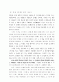 세계 일반의 세계성의 이념 2페이지