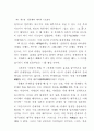 세계 일반의 세계성의 이념 4페이지