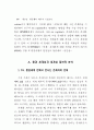 세계 일반의 세계성의 이념 6페이지