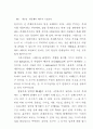 세계 일반의 세계성의 이념 8페이지