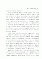 세계 일반의 세계성의 이념 11페이지
