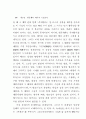 세계 일반의 세계성의 이념 12페이지