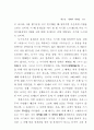 세계 일반의 세계성의 이념 17페이지