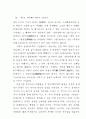 세계 일반의 세계성의 이념 18페이지