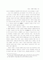 세계 일반의 세계성의 이념 21페이지