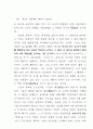 세계 일반의 세계성의 이념 24페이지