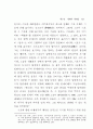 세계 일반의 세계성의 이념 27페이지