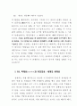 세계 일반의 세계성의 이념 28페이지
