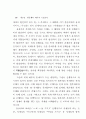 세계 일반의 세계성의 이념 32페이지