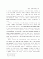 세계 일반의 세계성의 이념 39페이지