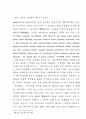 세계 일반의 세계성의 이념 40페이지
