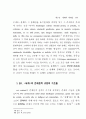 세계 일반의 세계성의 이념 41페이지
