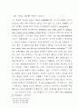 세계 일반의 세계성의 이념 42페이지