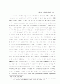 세계 일반의 세계성의 이념 43페이지