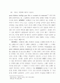 세계 일반의 세계성의 이념 44페이지
