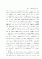 세계 일반의 세계성의 이념 47페이지