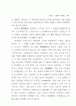 세계 일반의 세계성의 이념 49페이지