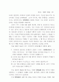 세계 일반의 세계성의 이념 53페이지