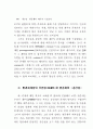 세계 일반의 세계성의 이념 54페이지