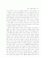 세계 일반의 세계성의 이념 57페이지