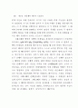 세계 일반의 세계성의 이념 58페이지
