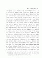 세계 일반의 세계성의 이념 61페이지