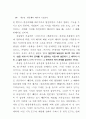 세계 일반의 세계성의 이념 62페이지
