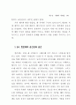 세계 일반의 세계성의 이념 67페이지