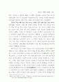 세계 일반의 세계성의 이념 69페이지