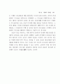 세계 일반의 세계성의 이념 71페이지