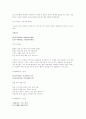 이규보의 시세계 2페이지