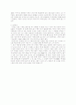 이규보의 시세계 9페이지