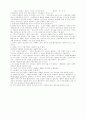 칭의의 시작과 지속적인 발전 1페이지