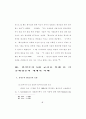 기독교 강요 논문 27페이지