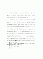 기독교 강요 논문 30페이지
