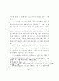 기독교 강요 논문 46페이지