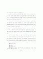 기독교 강요 논문 50페이지