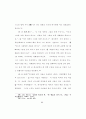 기독교 강요 논문 52페이지