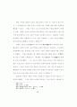 기독교 강요 논문 59페이지