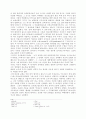 종교개혁 정신의 신학적 표현으로서의 예정론 예정론을 둘러싼논쟁 2페이지