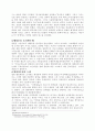 종교개혁 정신의 신학적 표현으로서의 예정론 예정론을 둘러싼논쟁 7페이지